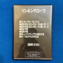 ★ こんな演技もできます ★ 魔のロープ(テンヨー) ＆ リンキングロープ DVD_画像4