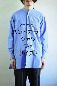 comoli バンドカラーシャツ SAX サイズ3