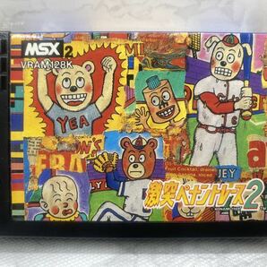 44579-7【自宅保管品】MSX2ソフト『激突ペナントレース2』KONAMI コナミ RC766 レトロゲームの画像1