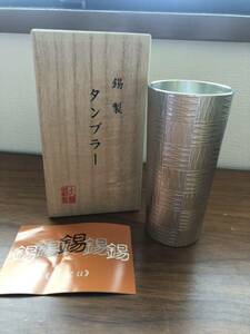 44871　錫製タンブラー　木箱入り　一般社団法人日本民営鉄道協会　グラス　コップ　未使用 自宅保管品