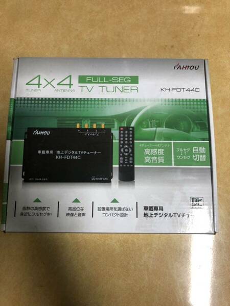 地デジチューナー KAIHOU KH-FDT44C 送料無料