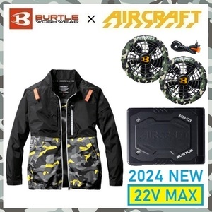 22V 2024 モデル 【 新品 送料無料 】 XL バートル BURTLE イエロー 長袖 空調服 AC2011 バッテリー AC08 マーリン ファン AC08-2 セット