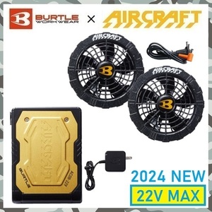 22V 2024 モデル 【 新品 送料無料 】 バートル BURTLE 空調服 ゴールド バッテリー AC08 / アーバン ブラック 限定 ファン AC08-2 セット