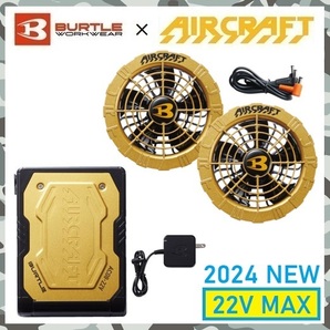 22V 2024 モデル 【 新品 送料無料 】 バートル BURTLE 空調服 ゴールド バッテリー AC08 / ゴールド 限定 ファン AC08-2 セット