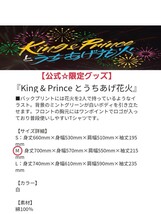 未開封【24時間内発送】5周年ラスト千葉&山口『King & Prince と うちあげ花火 2024』Tシャツ白(M)公式グッズ永瀬廉キンプリ髙橋海人STARTO_画像6