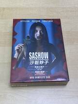 未開封品 SASHOW 沙粧妙子 最後の事件 帰還の挨拶 DVD COMPLETE BOX_画像2