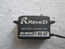 レーブD RS-ST サーボ 動作確認済み RDX YD-2　GRK 中古品_画像3