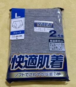 0177 未使用　快適肌着　ブリーフ　L　2枚組　グレー