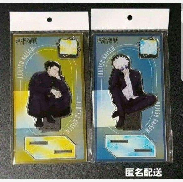 LOFT 五条悟 夏油傑 アクリルスタンド セット