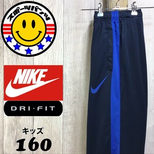 SDN4-463◆USA正規 良品【NIKE ナイキ】DRI-FIT スウッシュ サイドライン トラックパンツ【ユース 160】紺×青 ジャージ 部活 運動