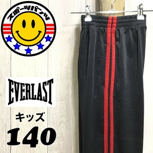 SDN3-898◆USA直輸入◆正規品【EVERLAST エバーラスト】サイドライン ジャージ トラックパンツ【ユース 140】黒 赤 ランニング