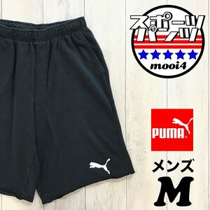 SDN3-627◆お買い得品◆シンプル【PUMA プーマ】裏パイル スウェット ハーフパンツ【メンズ M】黒 スポーツ トレーニング ジム ランニング