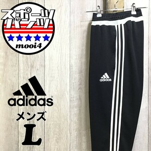 SDN4-100◆USA正規品【adidas アディダス】3ストライプ テーパード 裾ジップ ジョガーパンツ【メンズ L】黒 トラックパンツ ジャージパンツ