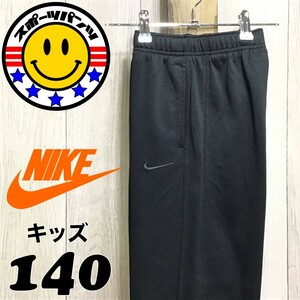 SDN3-818◆USA直輸入◆訳有格安!!◆正規品【NIKE ナイキ】THERMA-FIT 刺繍スウッシュ ジャージ トラックパンツ【ユースM 140】黒 スポーツ