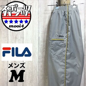 SDN4-282◆アメリカ買付◆正規品【FILA フィラ】刺繍ロゴ 裏地メッシュ ナイロン ワイドパンツ【メンズ M】灰×黄 シャカシャカパンツ