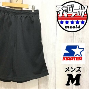 SDN3-870◆USA直輸入◆良品＆正規品【STARTER スターター】刺繍ロゴ サイドライン ハーフパンツ【メンズ M】黒 グレー ショートパンツ