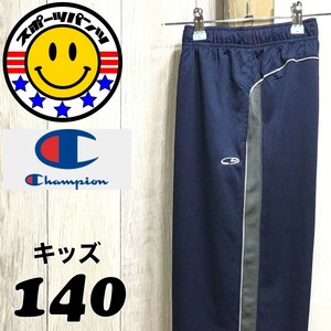 SDN3-936◆USA限定【チャンピオン】刺繍ロゴ サイドライン メッシュ ジャージパンツ【ユース 140】紺 トラックパンツ 体操 運動着 部活