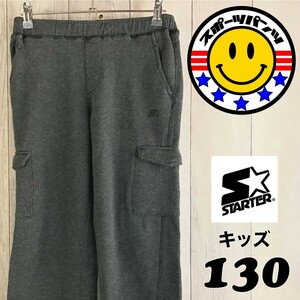 SDN2-521◆USA輸入◆【STARTER スターター】スウェット カーゴパンツ【キッズ・ジュニア S/120-130】グレー ダンス 運動 スポーツ