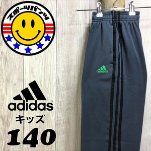 SDN4-487◆USA買付◆状態良好【adidas アディダス】サイドライン トラックパンツ【ユース 140】濃灰 緑 ジャージ ダンス 部活 運動