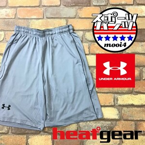 SP1-255★USA正規品★吸湿速乾★【UNDER ARMOUR アンダーアーマー】HEATGEAR ストレッチ ハーフパンツ【メンズ M】ライトグレー ジム