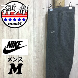 SDN4-288◆USA買付品◆良品＆正規品【NIKE ナイキ】刺繍スウッシュ ワイド スウェットパンツ【メンズ M】濃灰 ストリート イージーパンツ