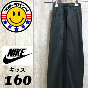 SDN4-431◆USA直輸入◆正規品【NIKE ナイキ】DRI-FIT サイドライン メッシュ トラックパンツ【ユース 160】濃グレー ジャージ ランニング