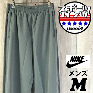 SDN2-951◆メッシュ切替◆伸縮素材【NIKE ナイキ】ロゴプリント ストレッチパンツ【メンズ M】グレー 薄手 スポーツ ランニング ジョギング