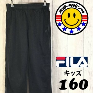 SDN2-496* beautiful goods *[FILA filler ] line design jersey pants [ Youth L/160* men's XS] black sport basketball warm-up practice put on 