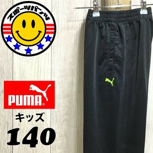 SDN3-895*USA regular goods [PUMA Puma ] embroidery Logo side mesh jersey pants [ Youth 140] black yellow sport running truck pants 