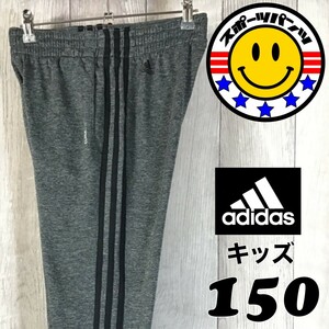 SDN2-597◆霜降りグレー◆【adidas アディダス】CLIMALITE ジャージパンツ【ユース・キッズ M/150】男女兼用 シンプル スポーツ 部活