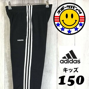 SDN3-340* standard popular *[adidas Adidas ]3 stripe jersey pants [ Youth * Kids M 140-150] black line pants truck pants 