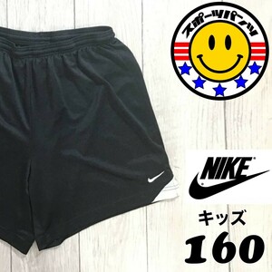 SDN3-661◆吸汗速乾素材◆【NIKE ナイキ】DRI-FITハーフパンツ【ユース・キッズ XL 160】黒 薄手 ジャージ サッカー フットサル 練習着