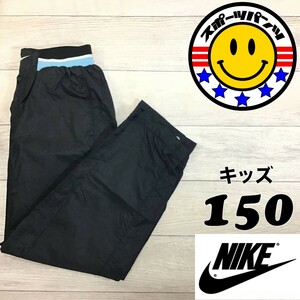 SDN4-504◆USA直輸入◆良品＆正規品【NIKE ナイキ】刺繍ロゴ ロゴボタン 裏地付 ナイロンパンツ【ユース 150】黒 水色 シャカシャカ 古着