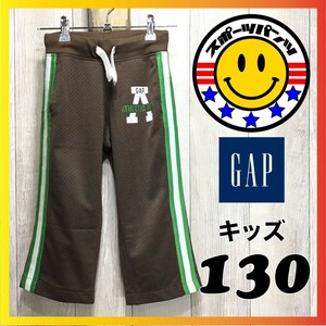 SDN3-802★USA古着★良品★【GAP/ギャップ】白×緑サイドライン 表地メッシュ（裏地付き）ジャージパンツ【キッズXS130】お洒落キッズ 茶