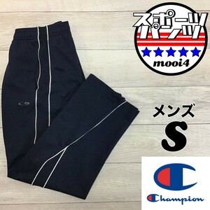 SDN4-495◆USA直輸入◆正規品【C9 by Champion】メッシュ トラックパンツ【メンズ S】ネイビー ジャージ スポーツ ランニング ジム