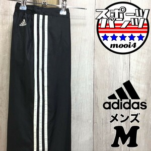 SDN4-426◆USA正規品【adidas アディダス】刺繍ロゴ サイドライン メッシュライナー ナイロンパンツ【メンズ M】黒 シャカシャカパンツ