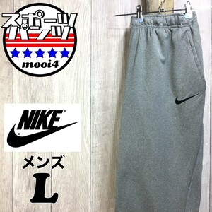 SDN4-392◆USA買付◆良品 正規品【NIKE ナイキ】DRI-FIT 刺繍ロゴ 裏起毛 スウェットパンツ【メンズ L】グレー ストリート ジム ランニング