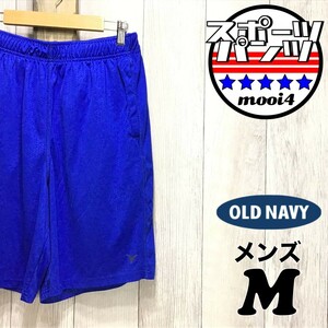 SDN3-872◆USA直輸入◆正規品◆良色◆着心地◎【OLD NAVY】総柄 ロゴ ハーフパンツ【メンズ M】青 ランニング ショートパンツ ショーツ