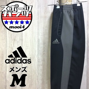 SDN4-442◆USA直輸入◆正規品【adidas アディダス】刺繍ロゴ メッシュ 裏地付 トラックパンツ【メンズ M】グレー ジャージ ストリート 古着