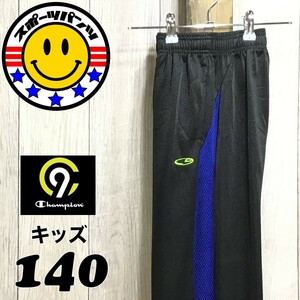 SDN3-880◆USA限定【チャンピオン C9 by Champion】刺繍ロゴ ジャージパンツ【ユース 140】黒 青 蛍光イエロー 部活 運動着 トラックパンツ