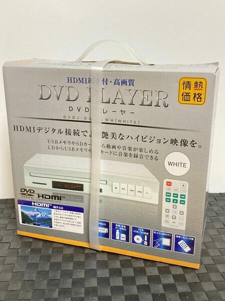 新品/未開封　DVDプレーヤーDVDJ-DQ03-WH（White）