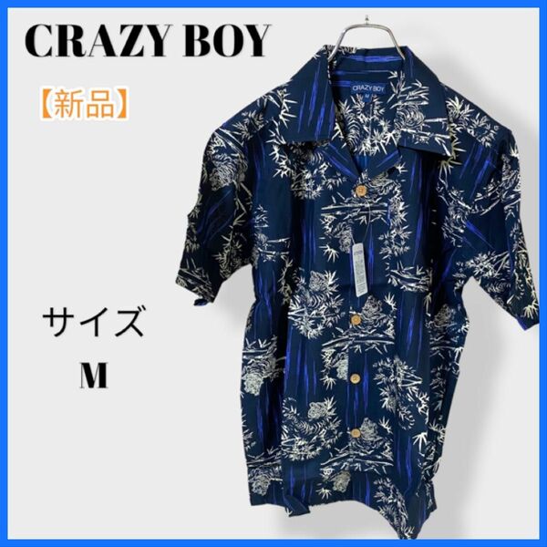 【新品未使用】CRAZYBOY 総柄　アロハシャツ　開襟シャツ　レーヨン　Mサイズ