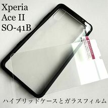 Xperia Ace II(SO-41B)用ハイブリッドケースとガラスフィルム★TOUGHSLIM★ELECOM_画像1