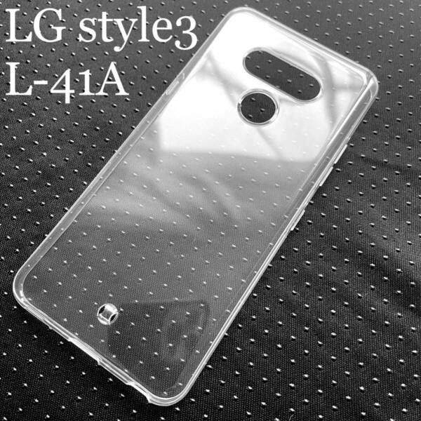 LG style3(L-41A)用ソフトケース★弾力性耐久性マイクロドット加工
