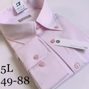 ワイシャツ★5Lサイズ49-88★素材ポリエステル75%綿25%形状安定★DRESS CODE 101の画像1