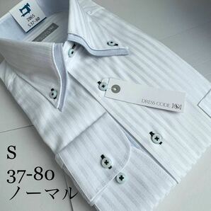 ワイシャツ★Sサイズ37-80★ノーマルタイプ素材ポリ75%/綿25%★形状安定★