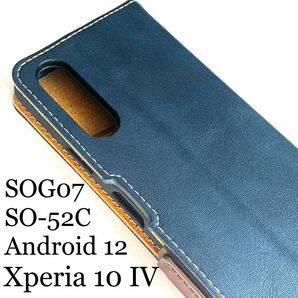 Xperia 10 IV(SO-52C/SOG07/Android 12)用レザーケース★サイドマグネット付★スタンド機能付★カード入付★四角エアクッション付