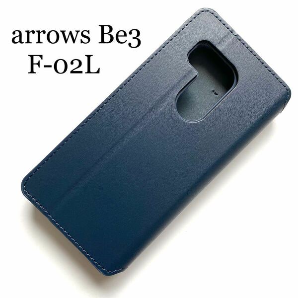 arrows Be3(F-02L)用レザーケース★サイドマグネット付★スタンド機能付★カード入付★ELECOM★ネイビー