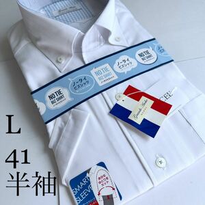 半袖ワイシャツ★Lサイズ41★形状安定★テンセル50%ポリエステル50%★山喜