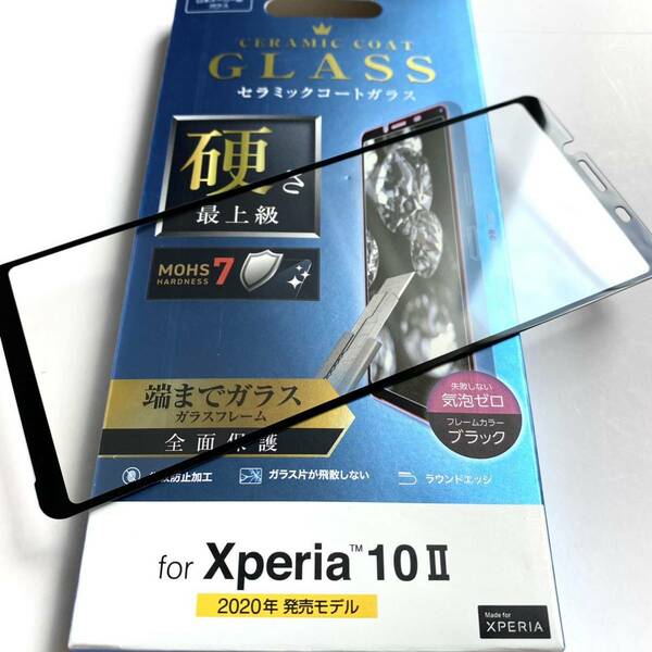 Xperia 10 II(SOV43/SO-41A用フルカバーガラス★モース硬度7以上の強度セラミックコート★ブラックフレーム